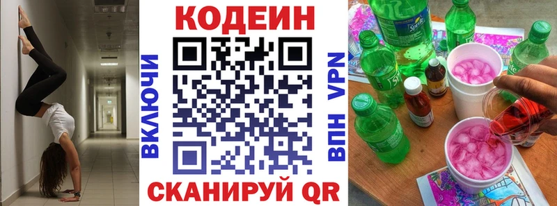 Codein Purple Drank  где продают   Нефтегорск 