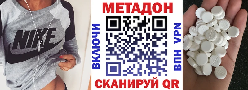 Метадон кристалл Нефтегорск