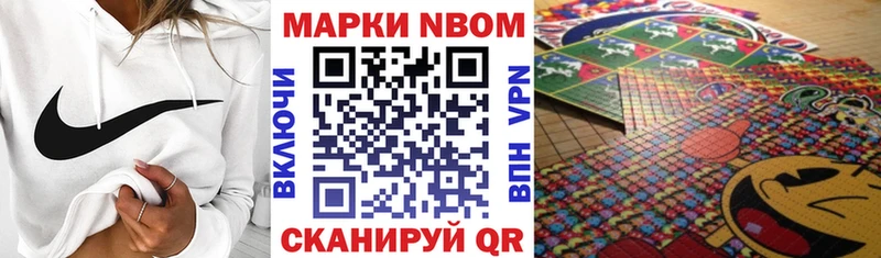 Марки 25I-NBOMe 1,5мг  Нефтегорск 